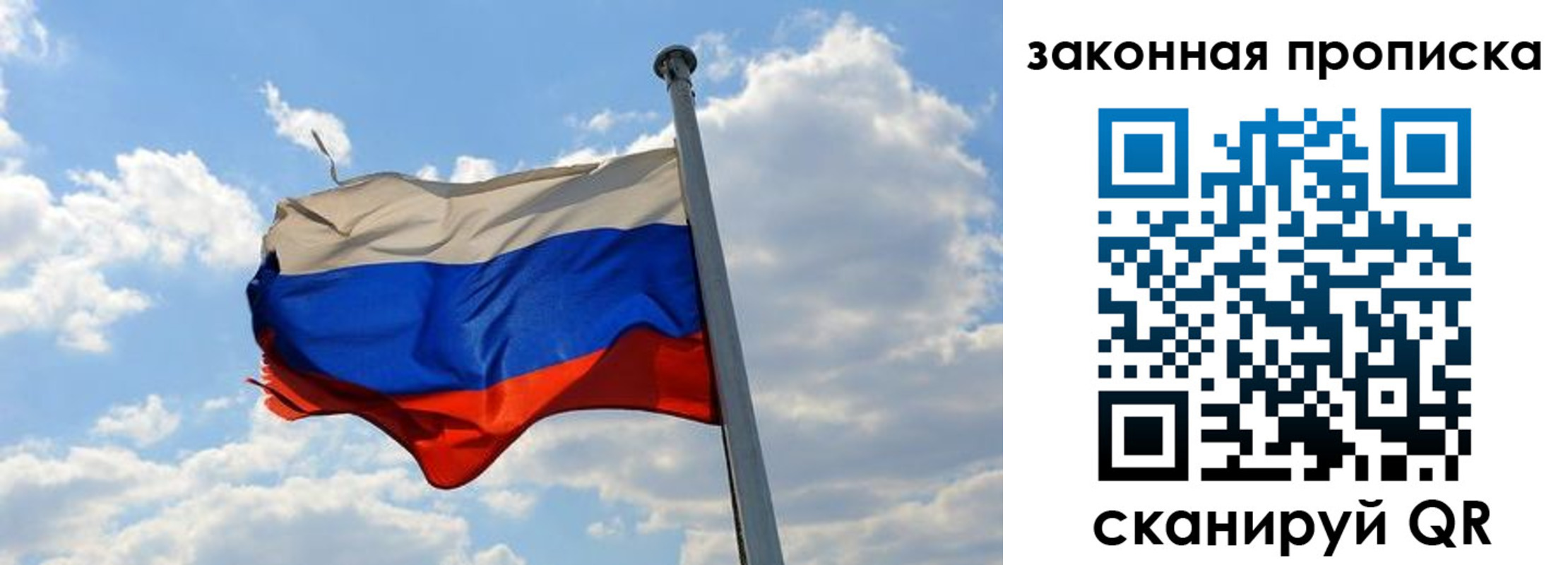 купить прописку в Новосибирской области