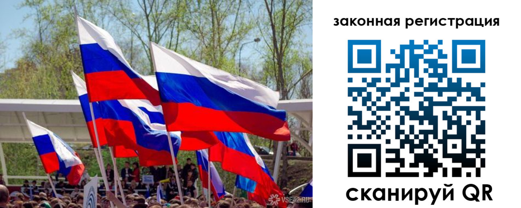 прописка для военкомата в Новосибирской области