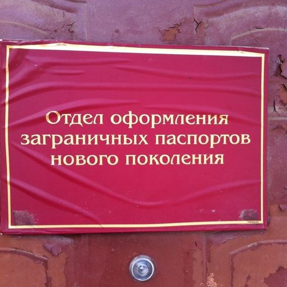 прописка в Новосибирской области